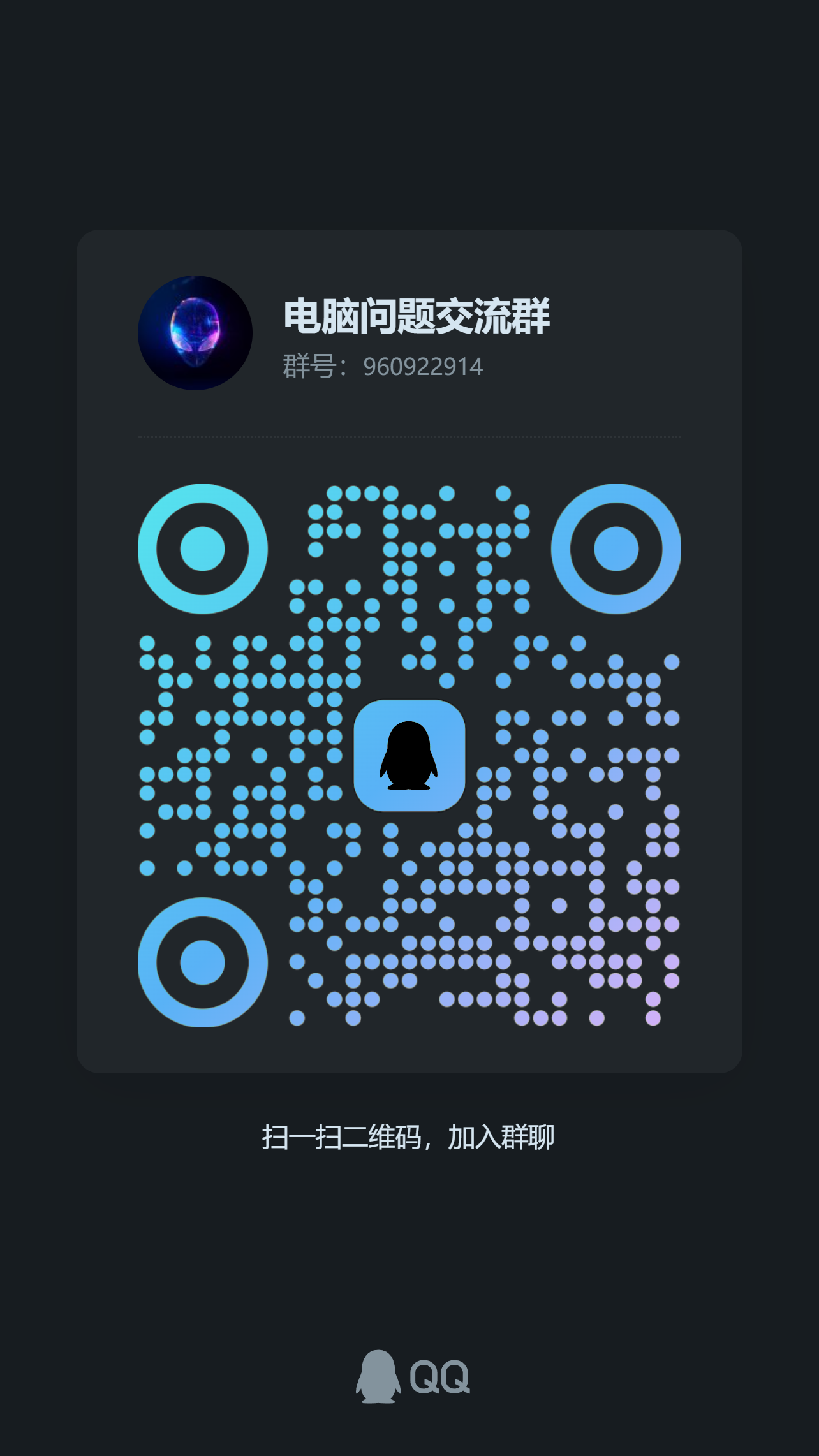 扫码加QQ群-小白云
